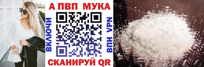 Alpha-PVP мука кракен зеркало Новопавловск