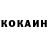 Cocaine Эквадор Super8966a Koko