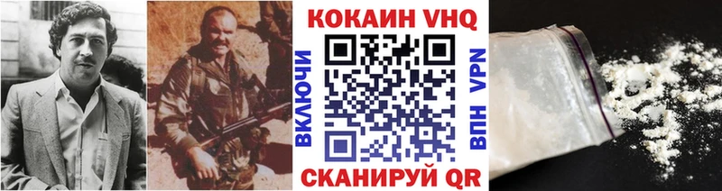 COCAIN FishScale  наркота  Новопавловск 