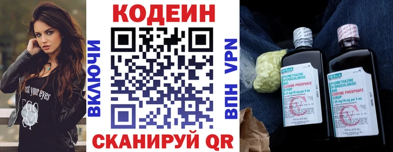 где можно купить наркотик Новопавловск Кодеиновый сироп Lean напиток Lean (лин)