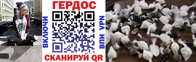 ГЕРОИН Heroin  купить наркотики сайты  Новопавловск 