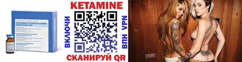 КЕТАМИН ketamine Новопавловск