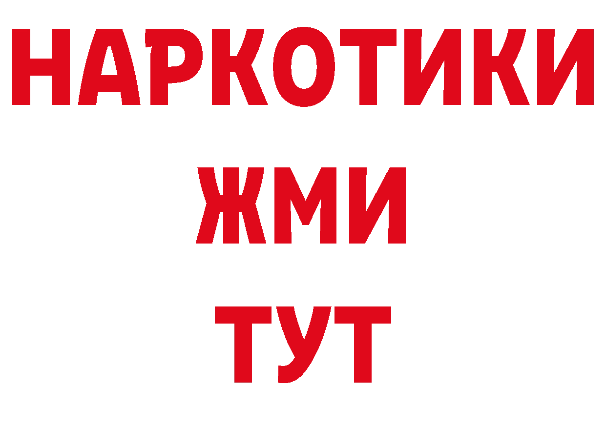 Бутират бутандиол как зайти это МЕГА Новопавловск