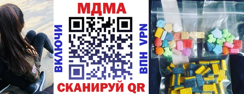 хочу наркоту Новопавловск МДМА crystal