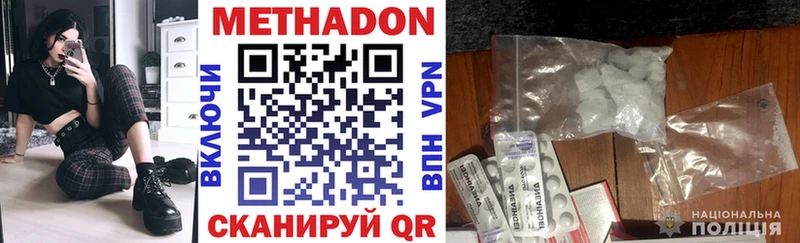 МЕТАДОН VHQ  Новопавловск 