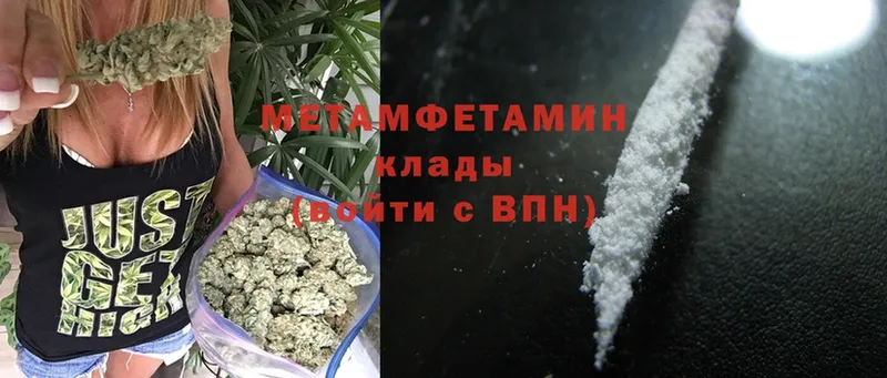 МЕТАМФЕТАМИН Methamphetamine  где можно купить наркотик  Новопавловск 