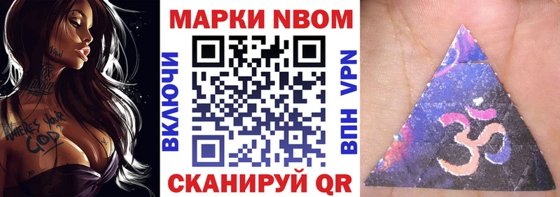 ссылка на мегу зеркало  где купить   Новопавловск  Марки N-bome 1,8мг 
